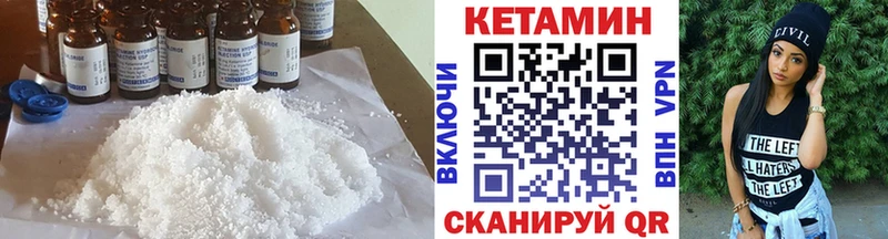 Кетамин VHQ  Истра 