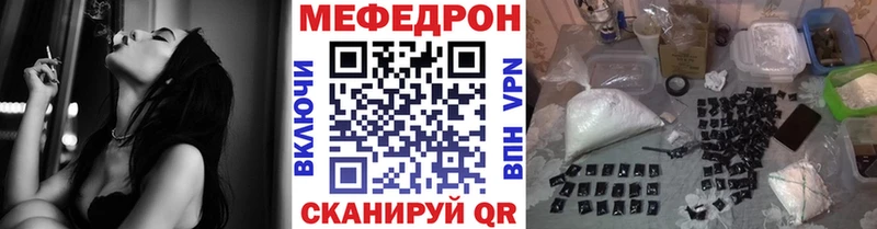 Меф мяу мяу  Истра