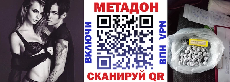 наркотики  сайты даркнета Telegram  МЕТАДОН кристалл  Истра 